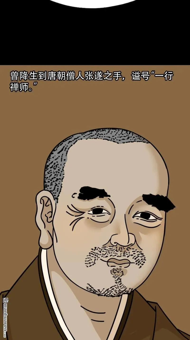 第312回 大威德金刚 第30页