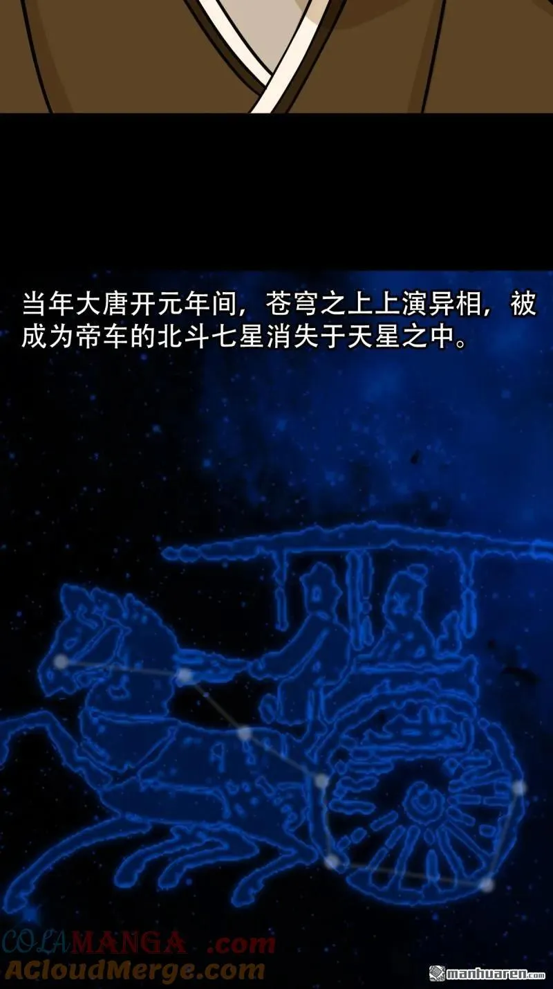 第312回 大威德金刚 第31页