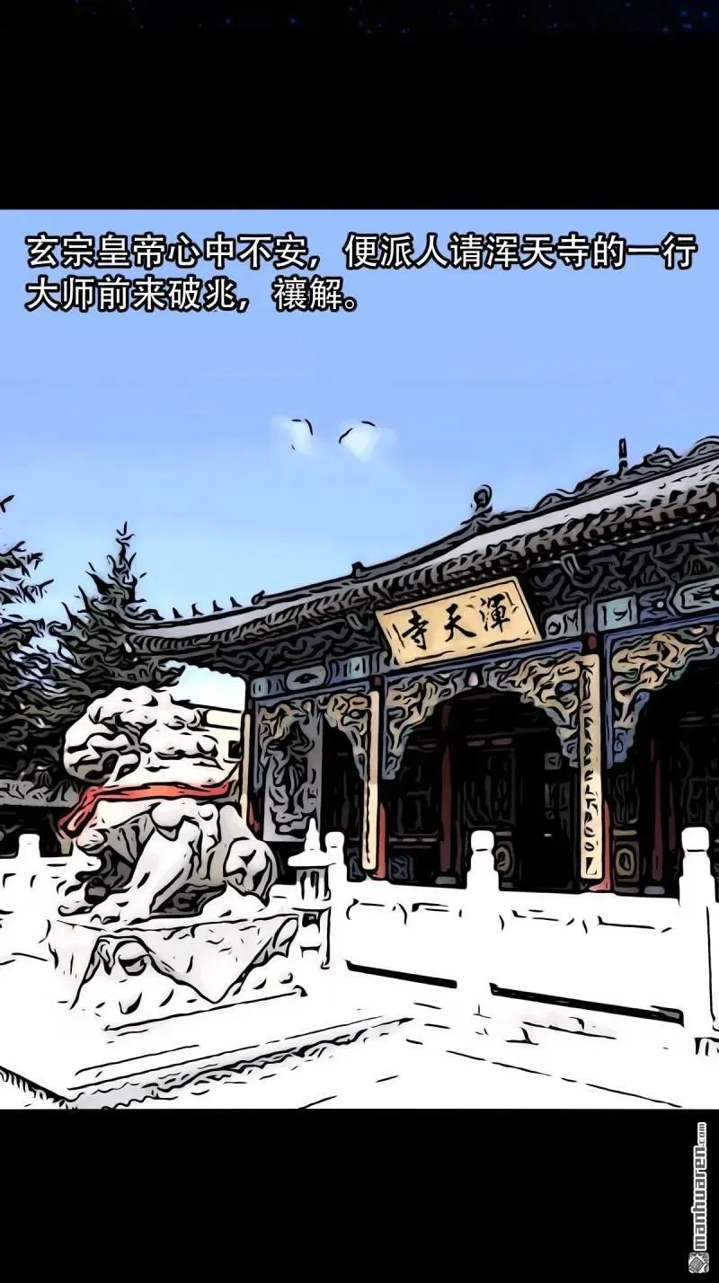 第312回 大威德金刚 第32页