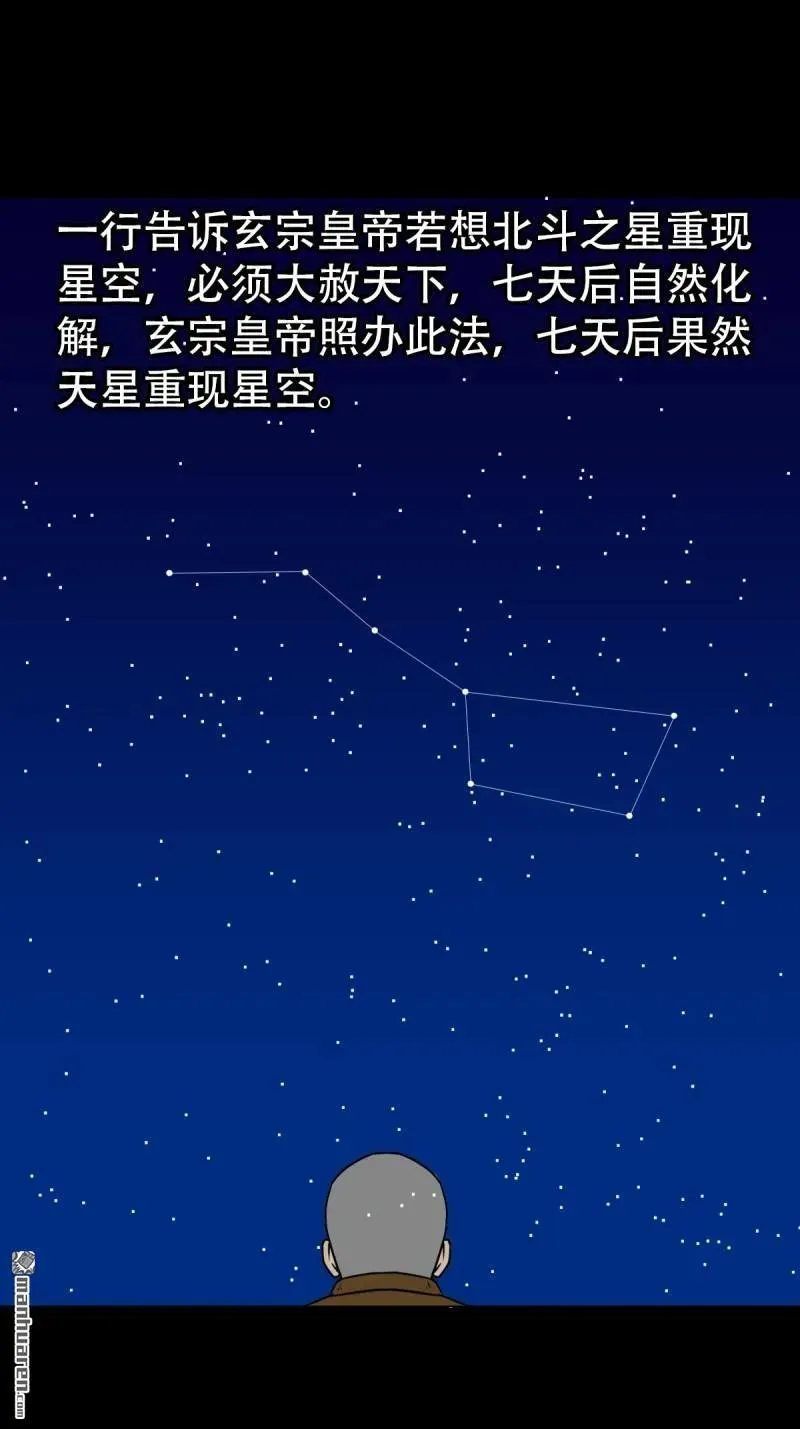 第312回 大威德金刚 第33页