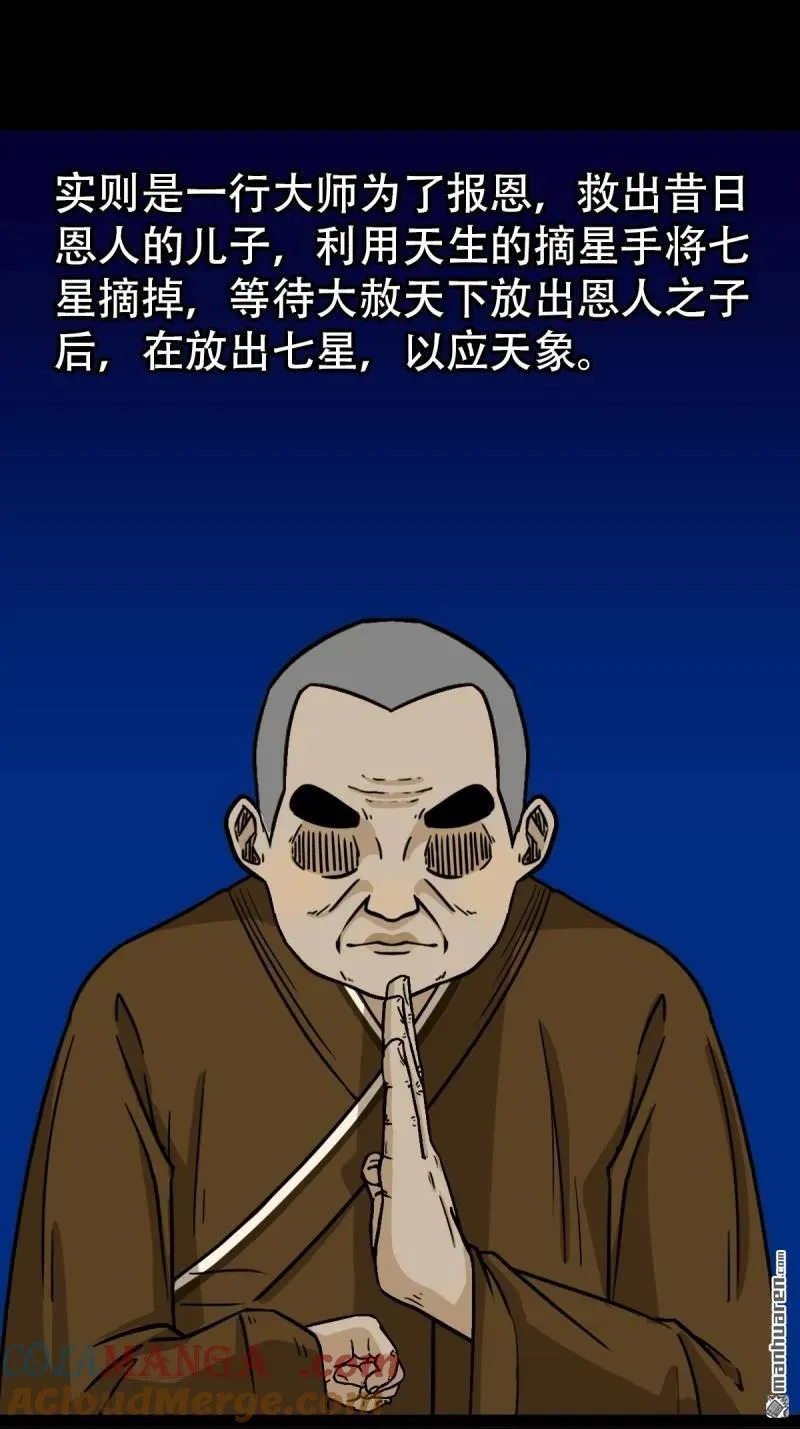 第312回 大威德金刚 第34页