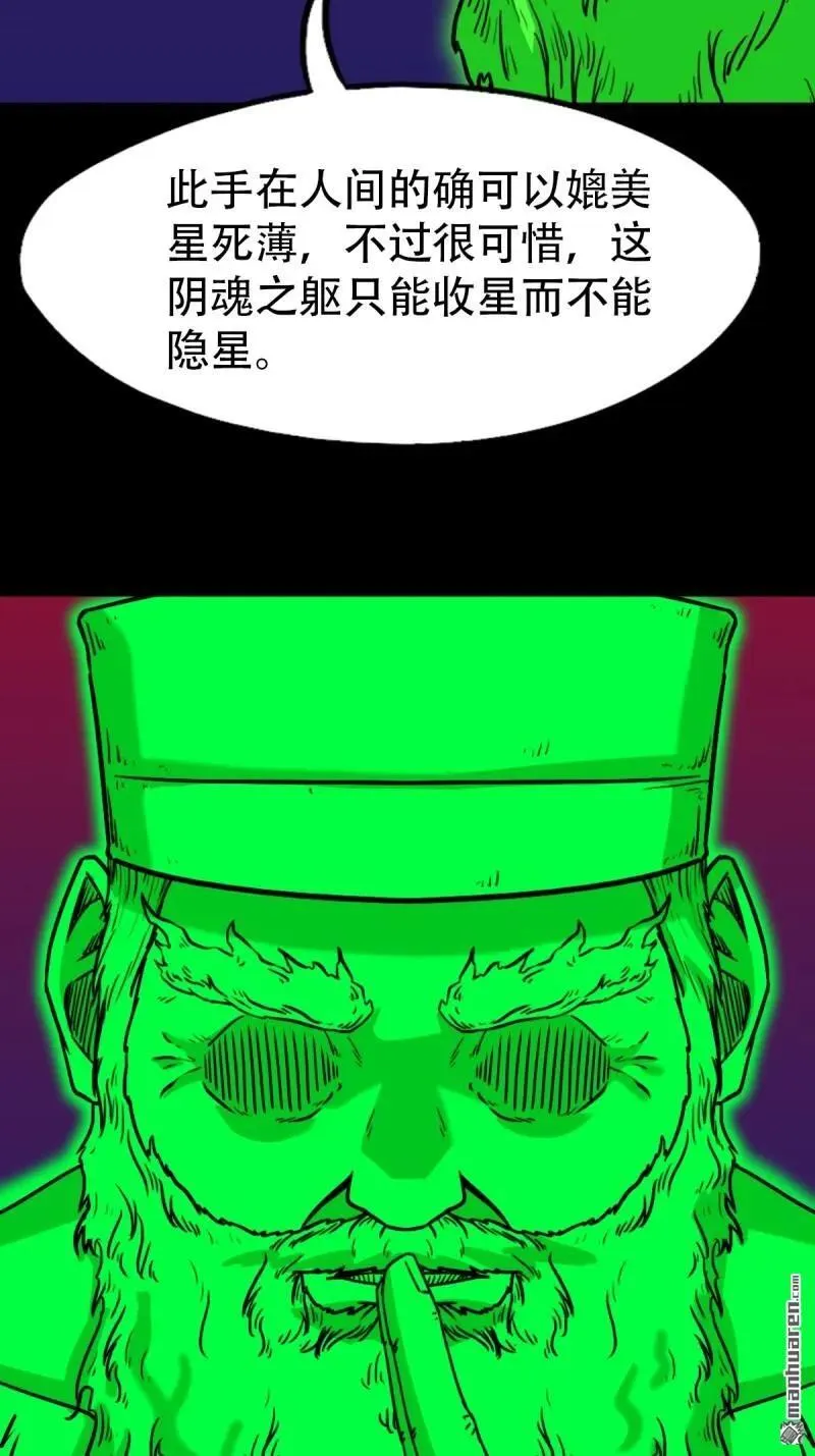 第312回 大威德金刚 第36页