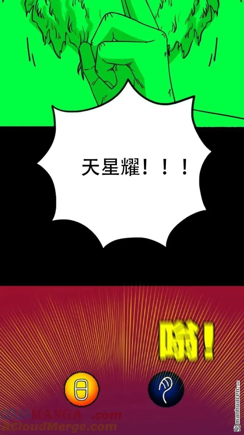 第312回 大威德金刚 第37页