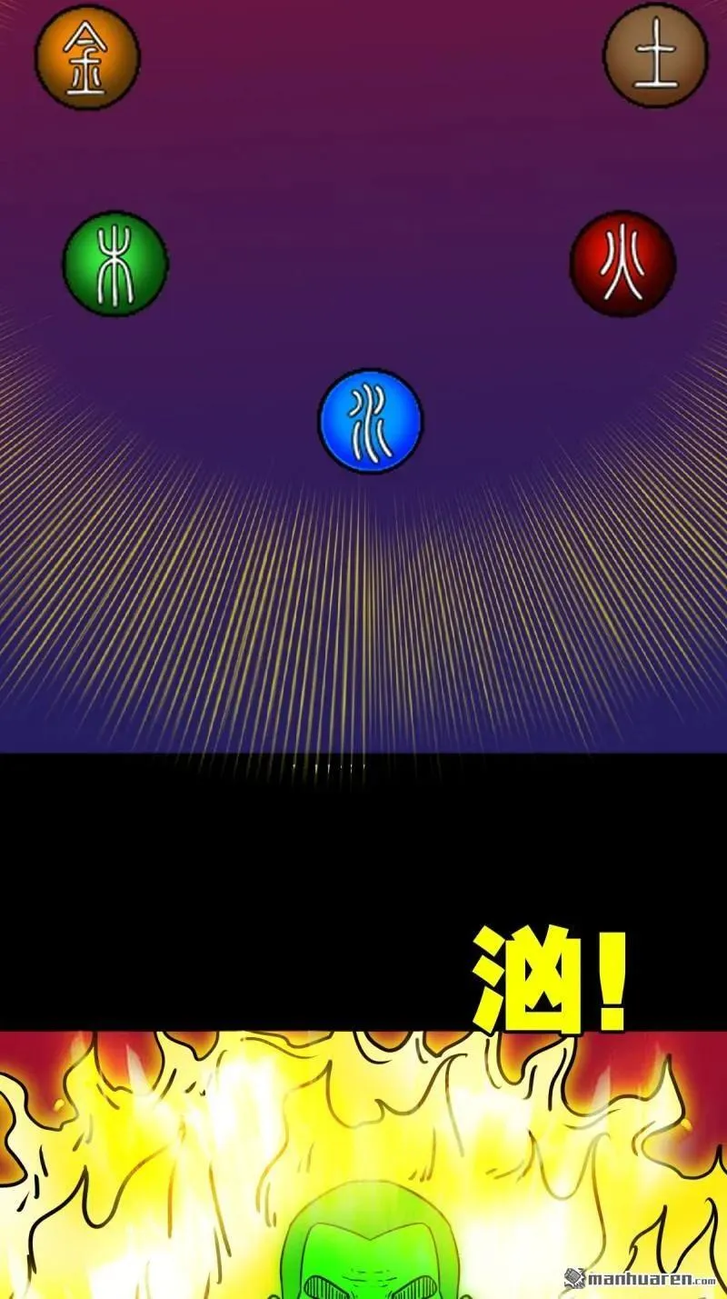 第312回 大威德金刚 第38页