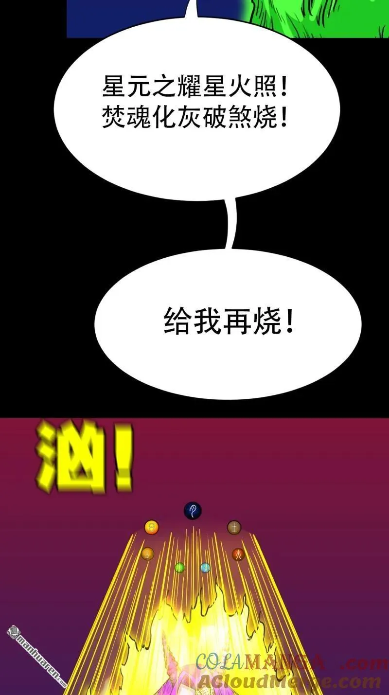 第312回 大威德金刚 第43页