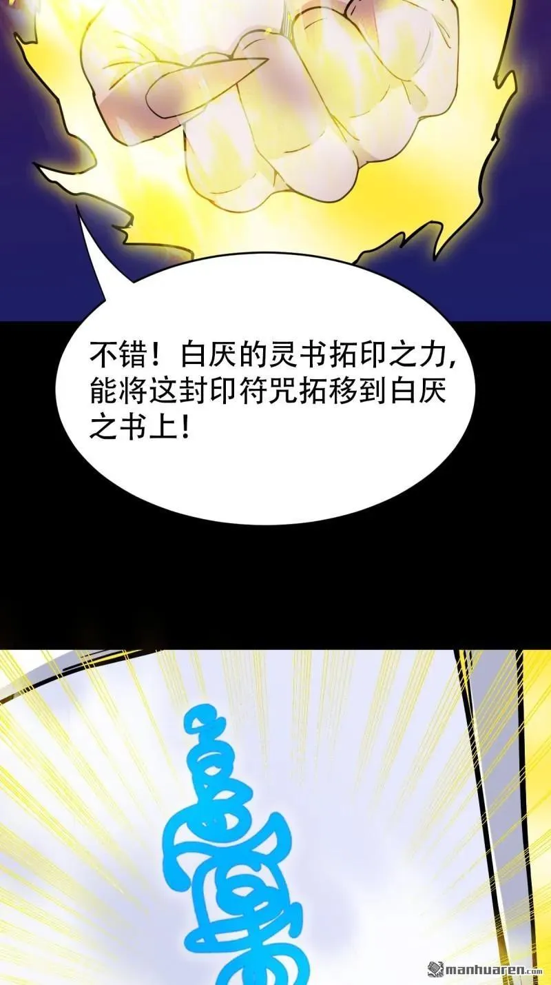 第312回 大威德金刚 第50页