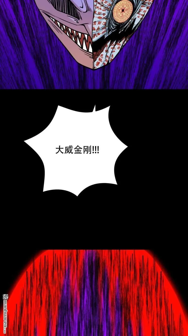 第312回 大威德金刚 第56页