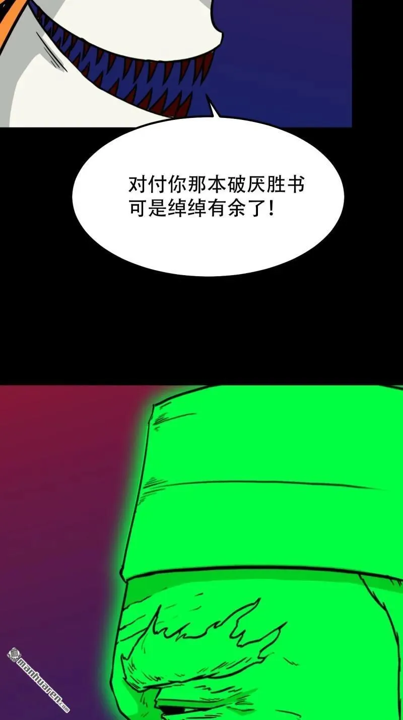 第313回 万丈金佛渊 第3页