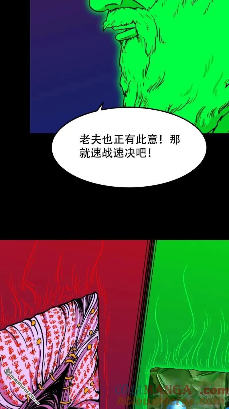 第313回 万丈金佛渊 第10页