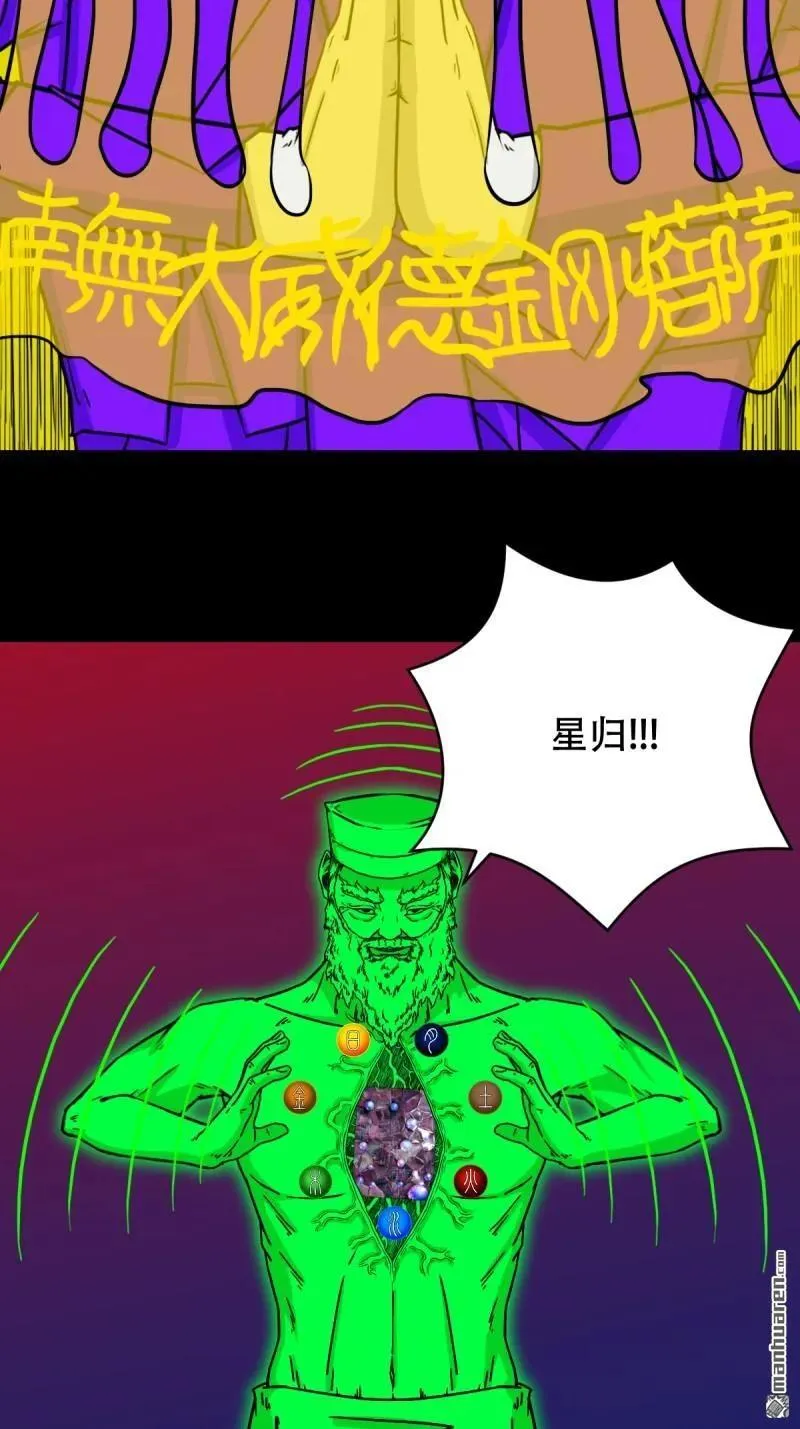 第313回 万丈金佛渊 第14页