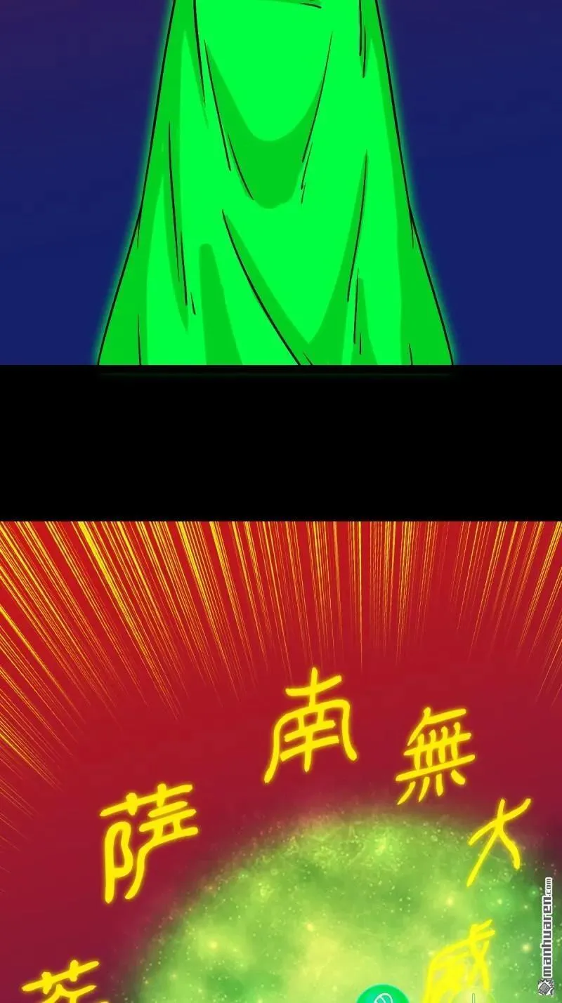 第313回 万丈金佛渊 第15页