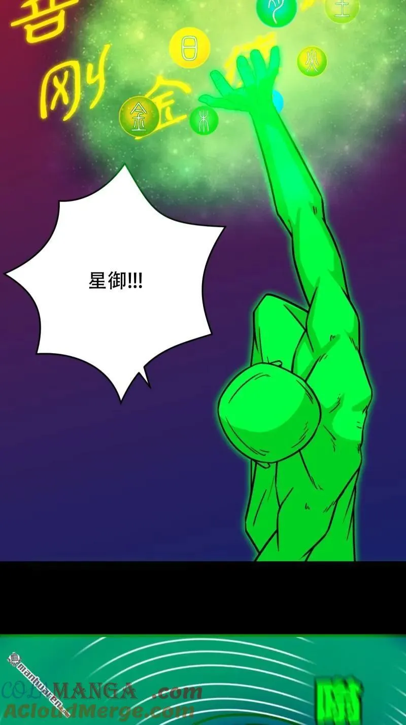 第313回 万丈金佛渊 第16页