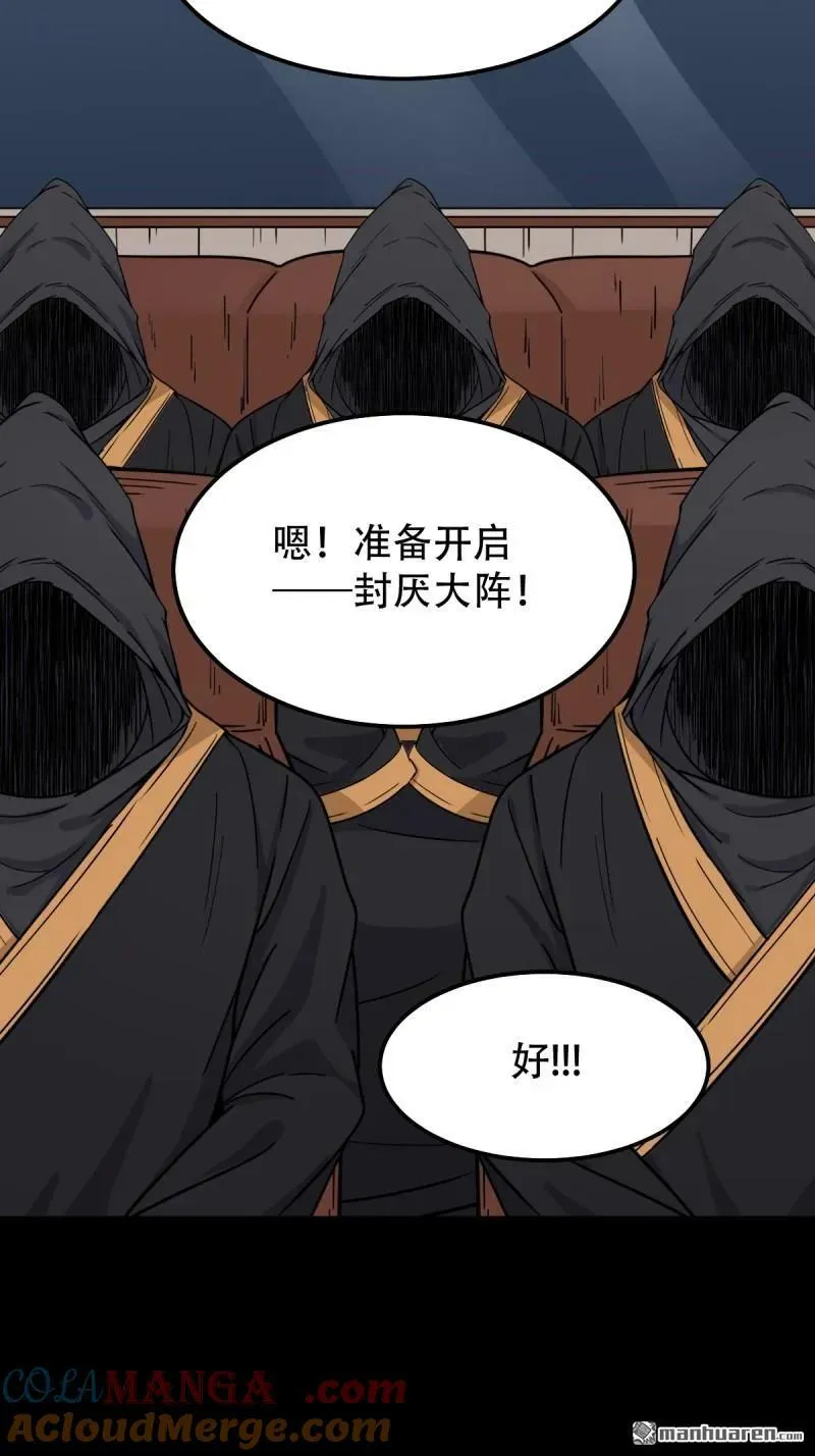 第313回 万丈金佛渊 第19页