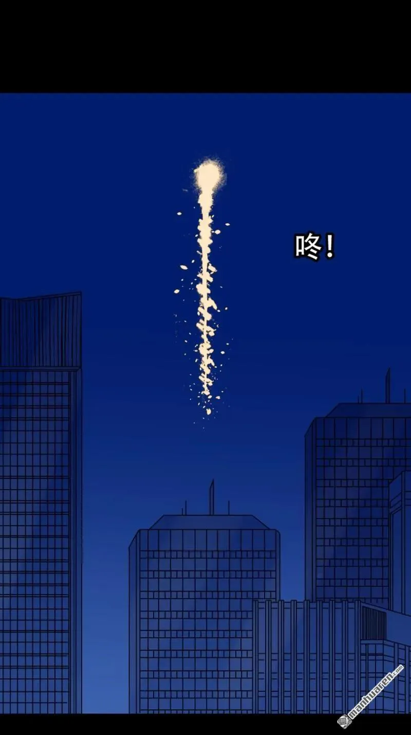 第313回 万丈金佛渊 第20页