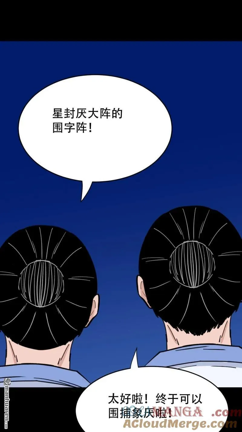 第313回 万丈金佛渊 第22页