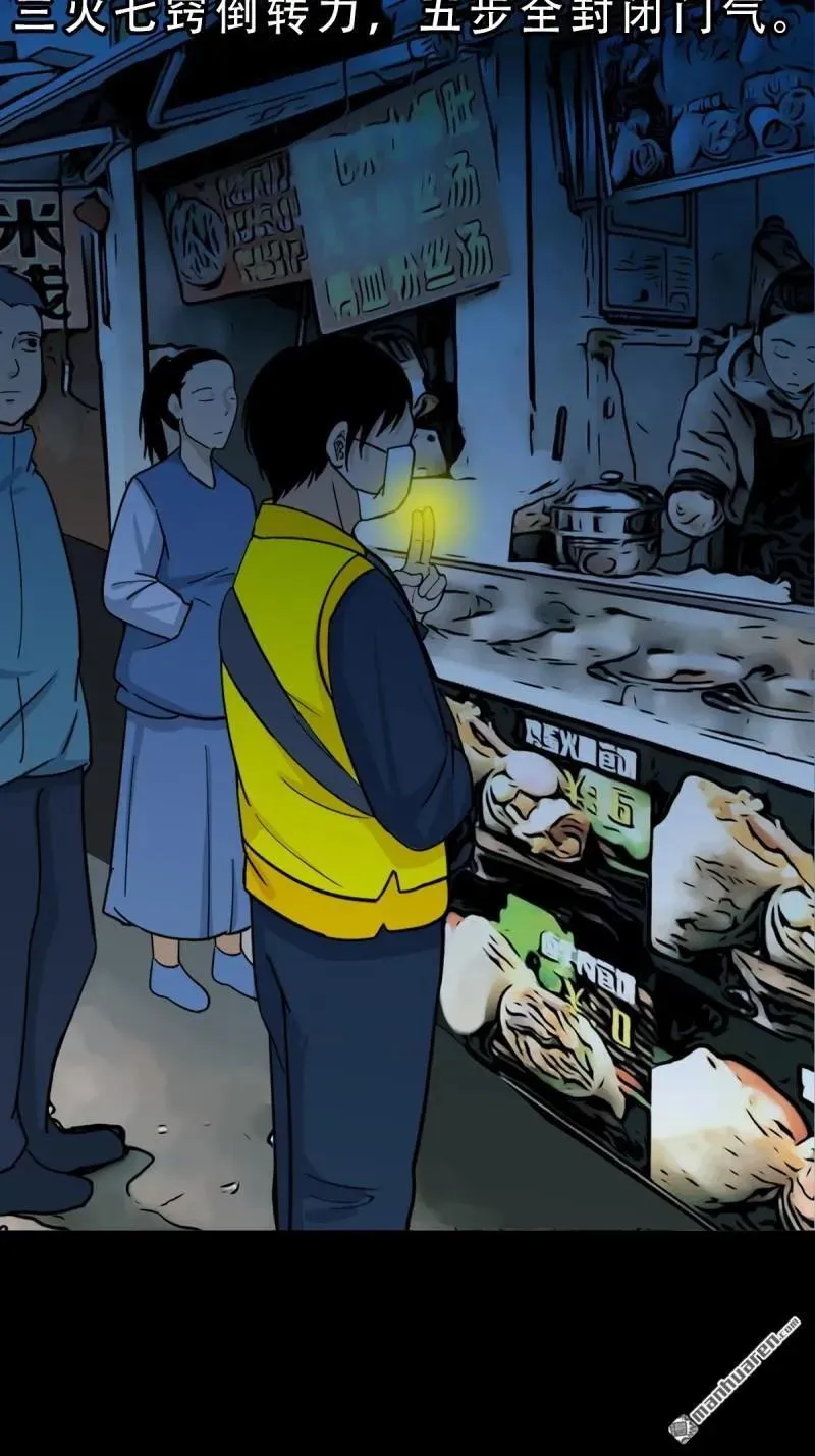 第313回 万丈金佛渊 第24页