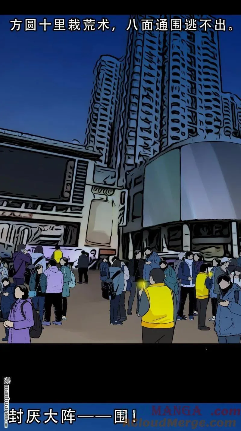 第313回 万丈金佛渊 第25页