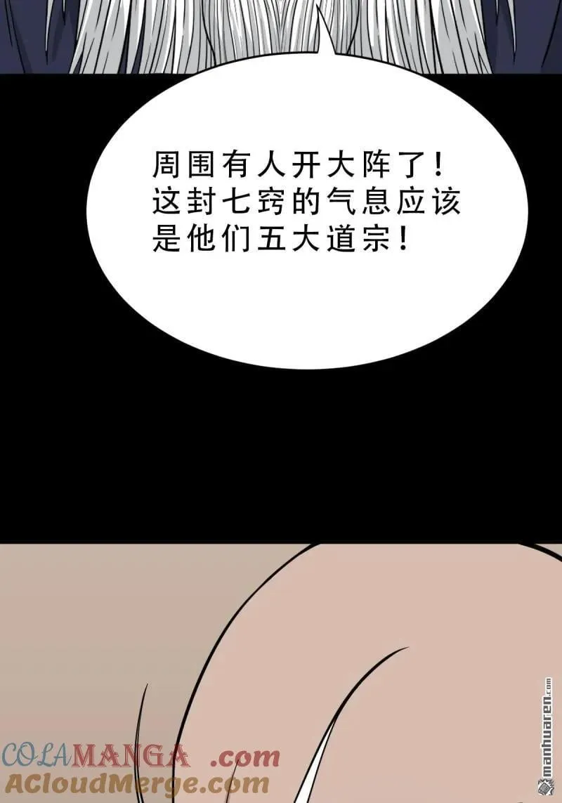 第313回 万丈金佛渊 第28页
