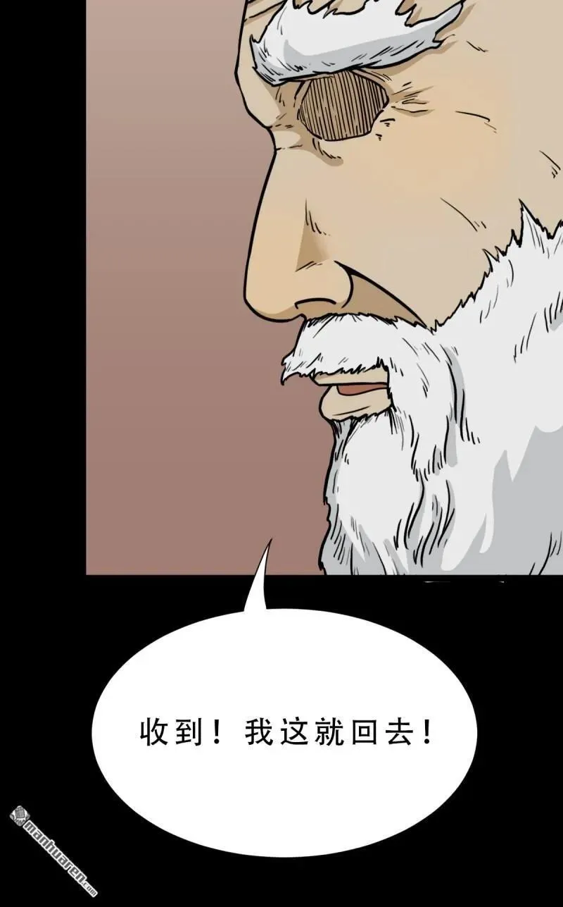 第313回 万丈金佛渊 第32页
