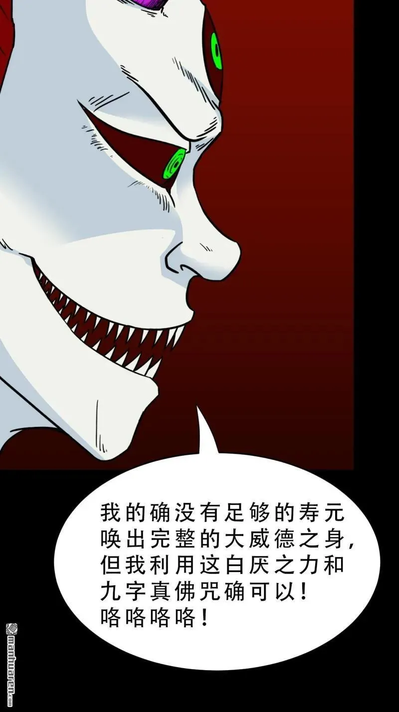 第313回 万丈金佛渊 第39页