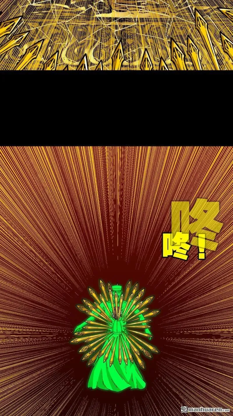 第313回 万丈金佛渊 第44页