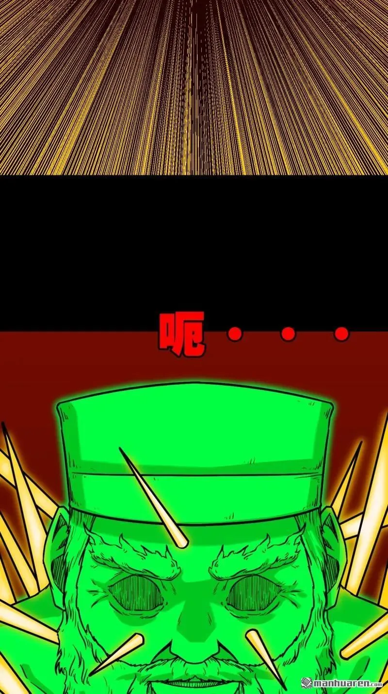 第313回 万丈金佛渊 第45页