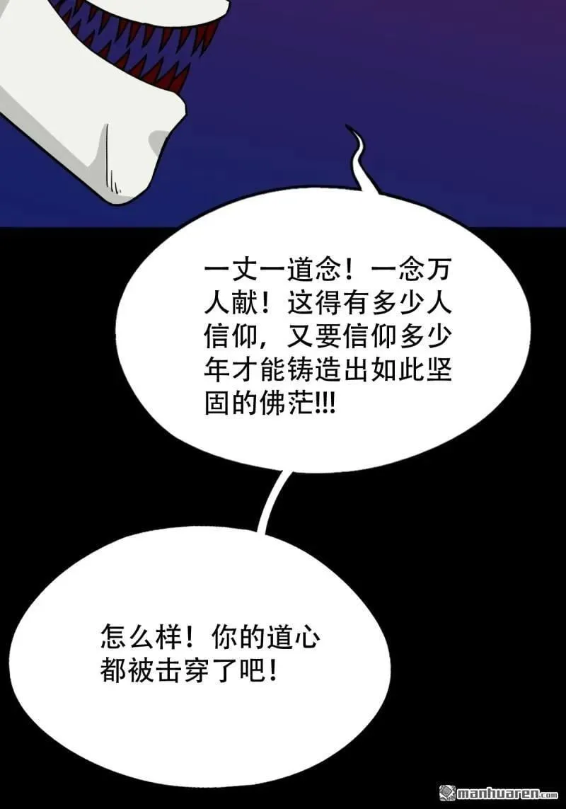 第314回 象应天兆 第2页