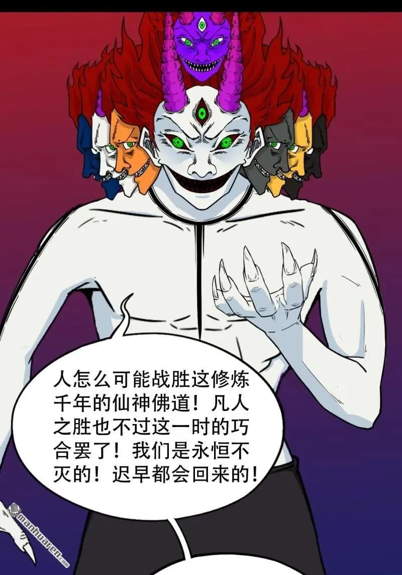 第314回 象应天兆 第3页