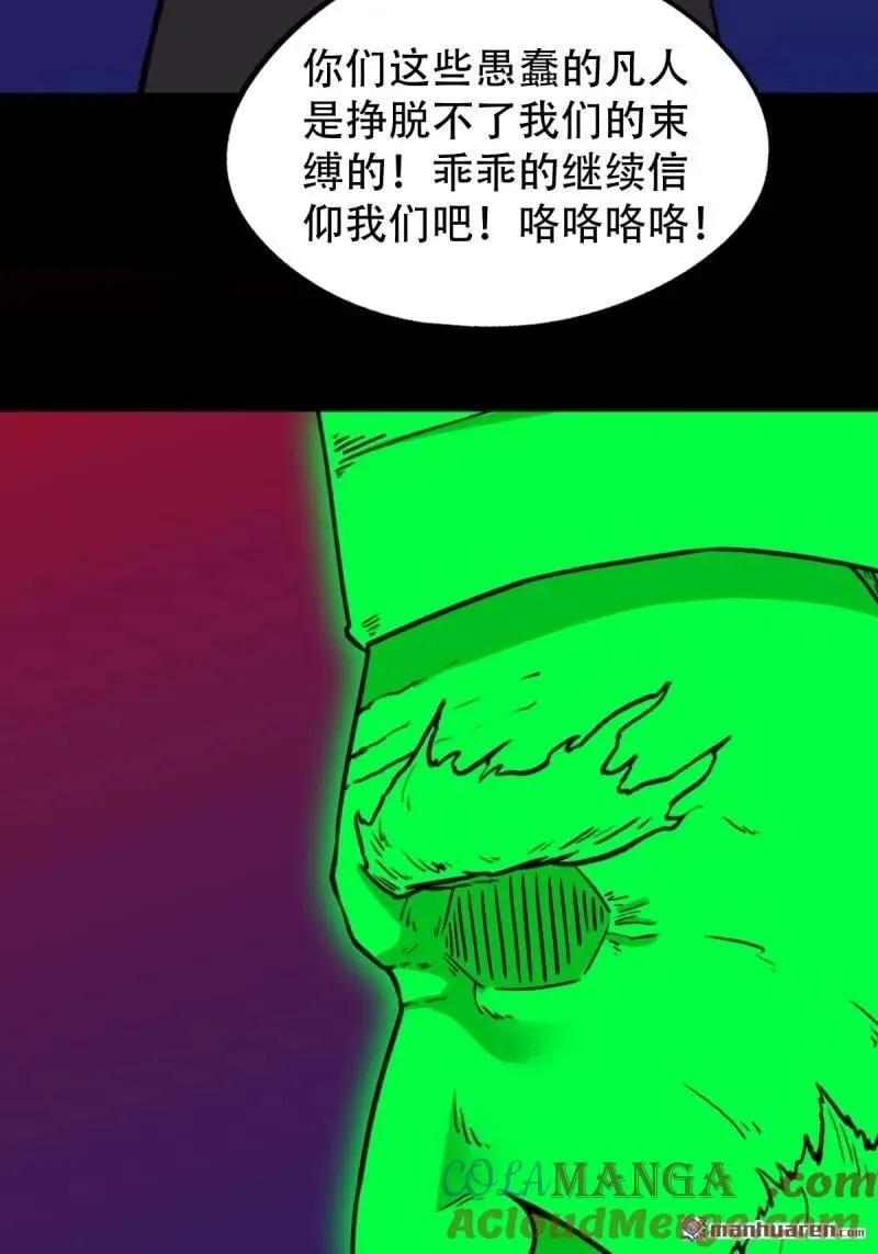 第314回 象应天兆 第4页