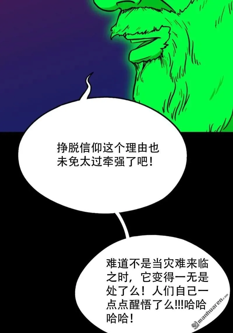 第314回 象应天兆 第5页
