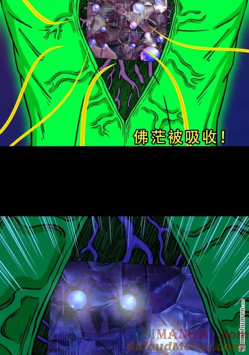 第314回 象应天兆 第7页
