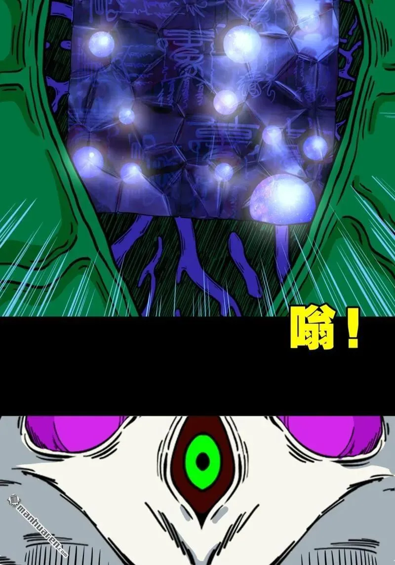 第314回 象应天兆 第8页
