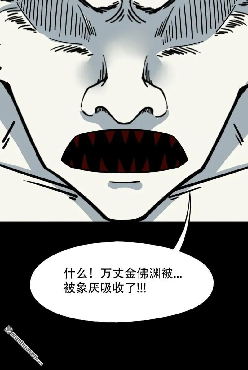 第314回 象应天兆 第9页
