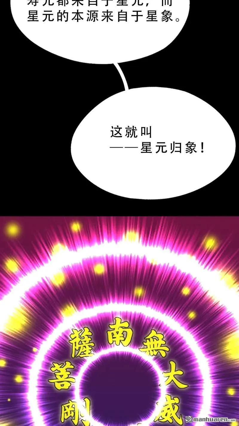第314回 象应天兆 第11页