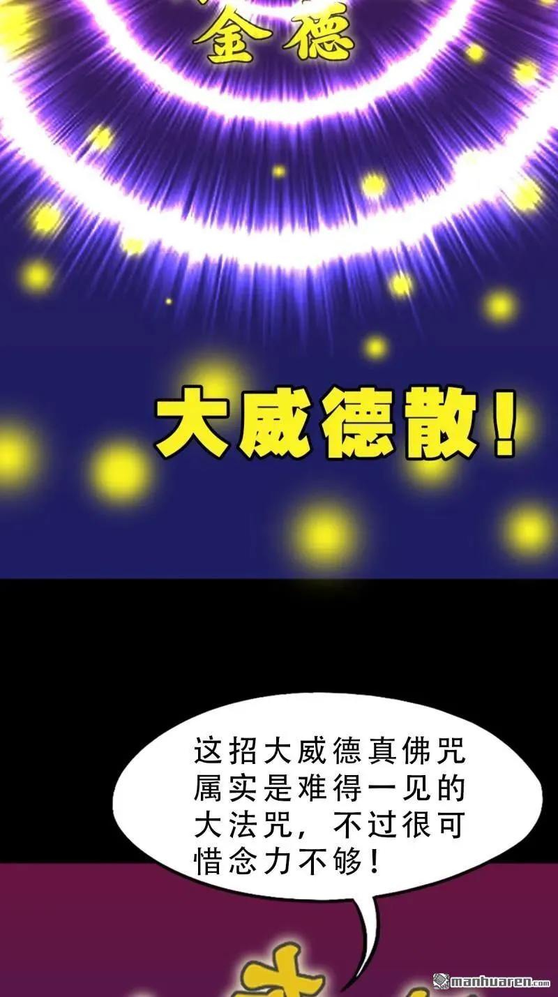 第314回 象应天兆 第12页