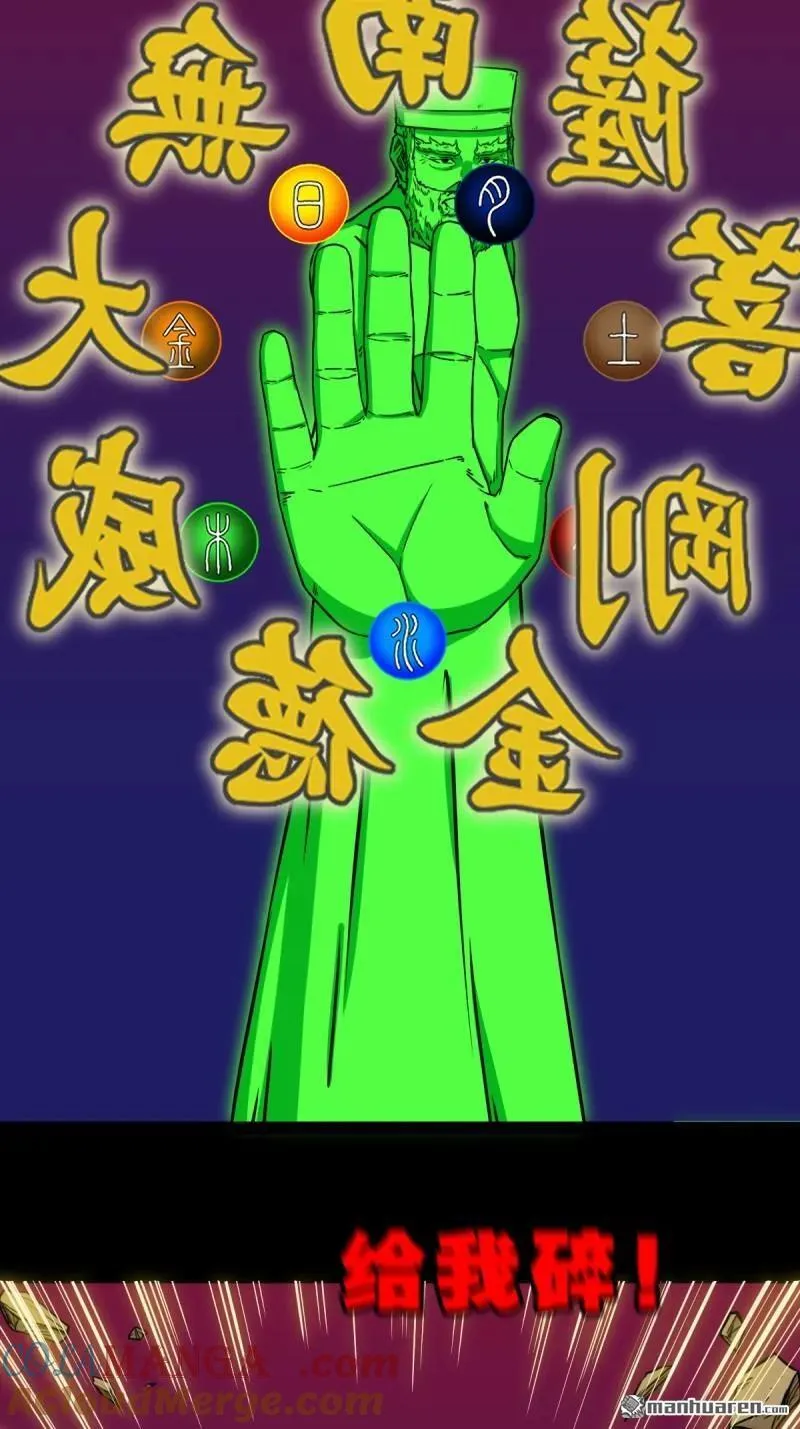 第314回 象应天兆 第13页