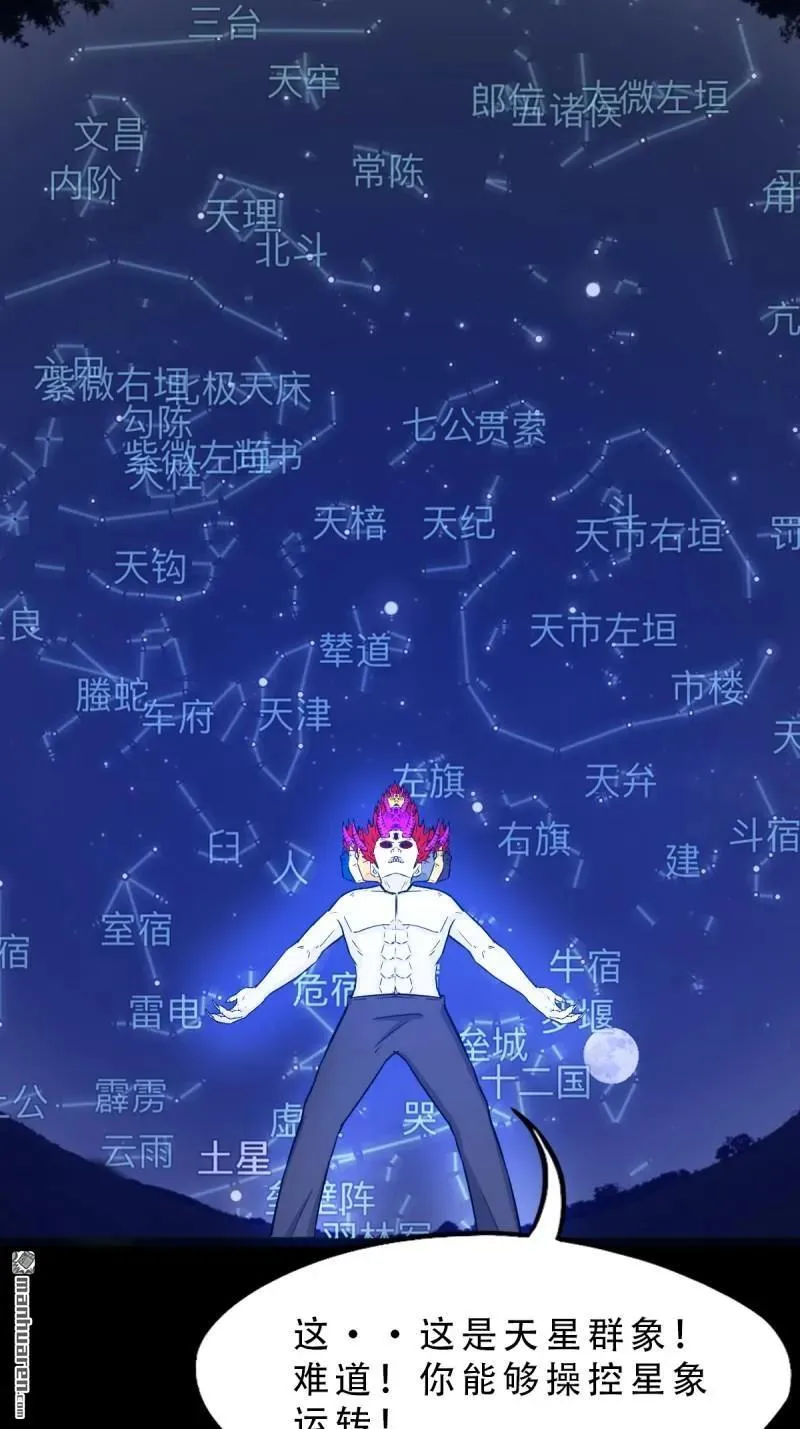 第314回 象应天兆 第21页