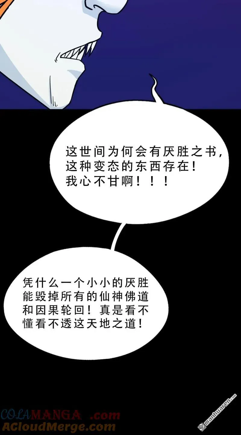 第314回 象应天兆 第25页