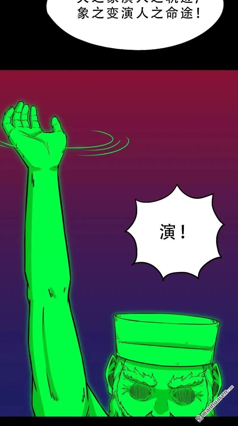 第314回 象应天兆 第27页
