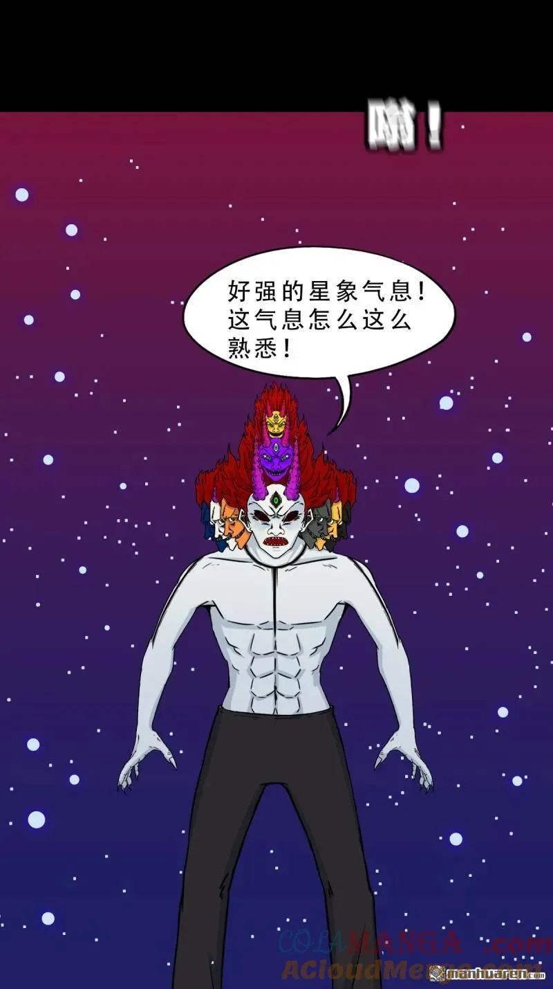 第314回 象应天兆 第28页