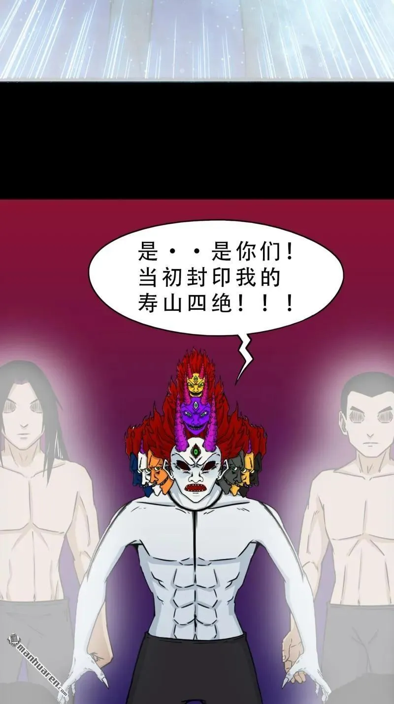 第314回 象应天兆 第30页