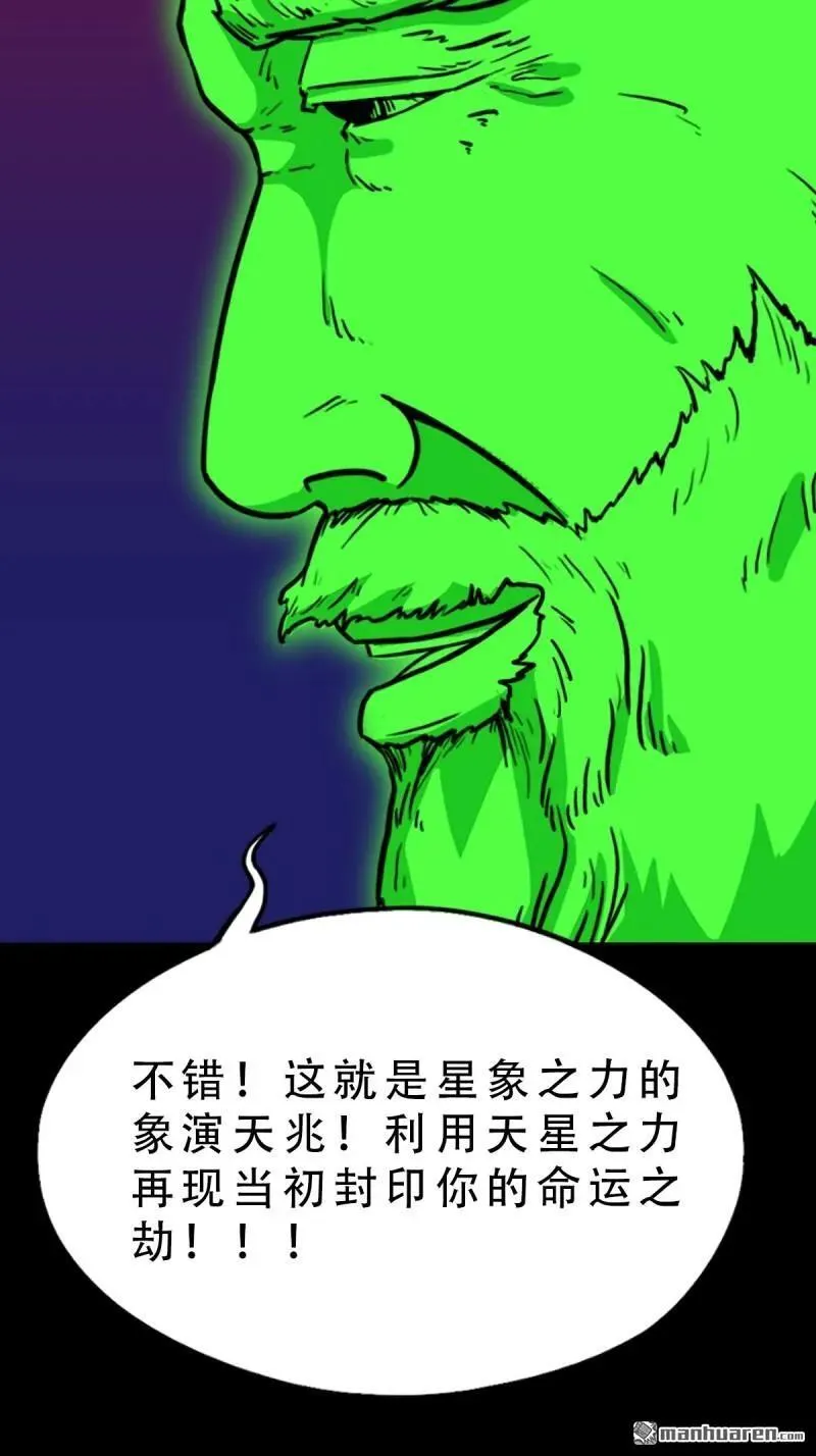 第314回 象应天兆 第32页