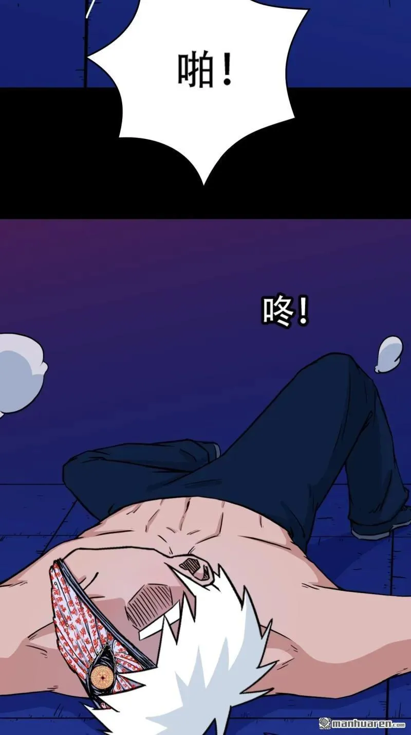 第314回 象应天兆 第42页