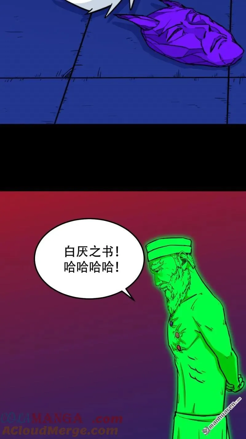 第314回 象应天兆 第43页