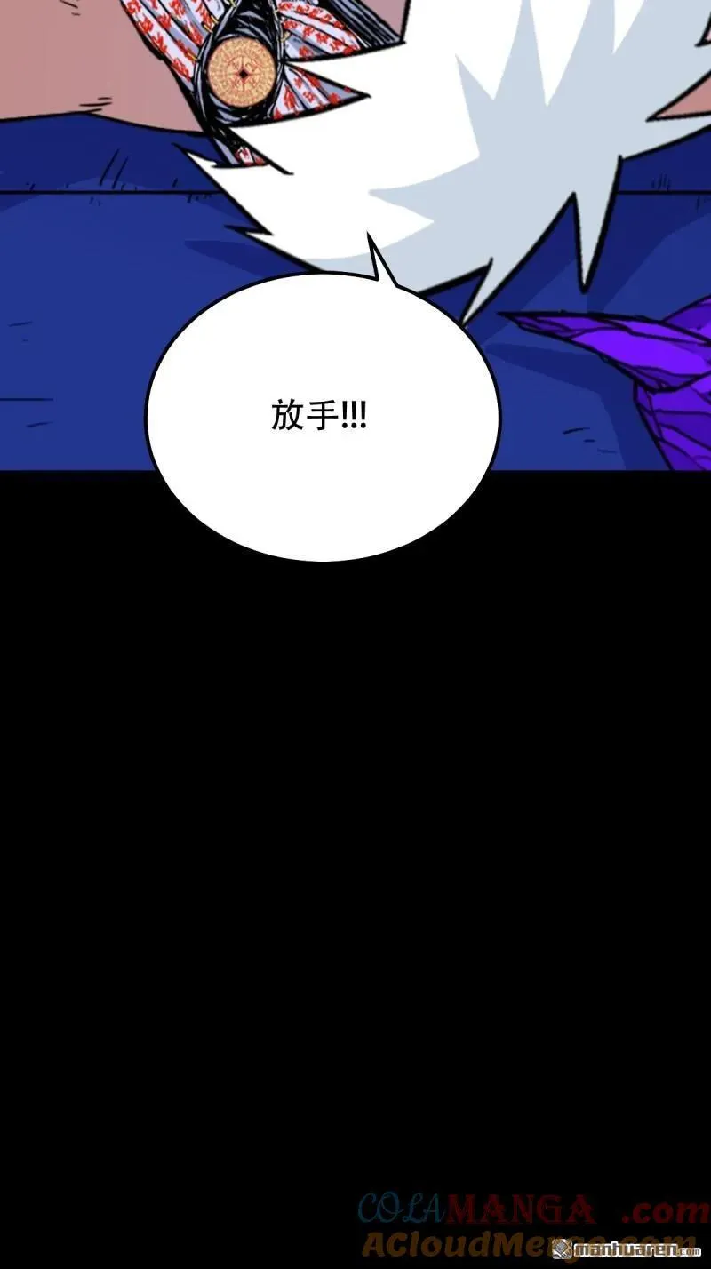 第314回 象应天兆 第46页