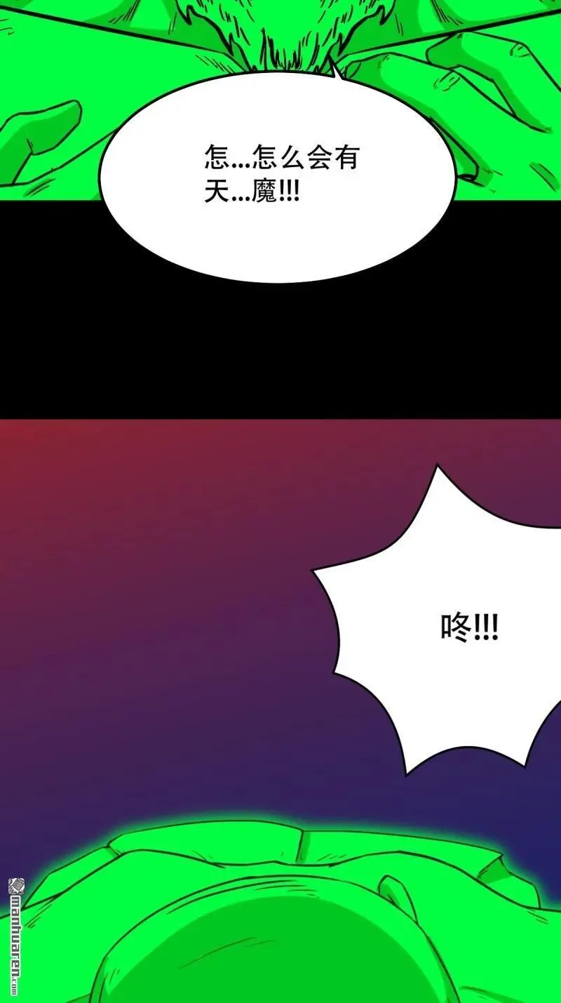 第314回 象应天兆 第51页