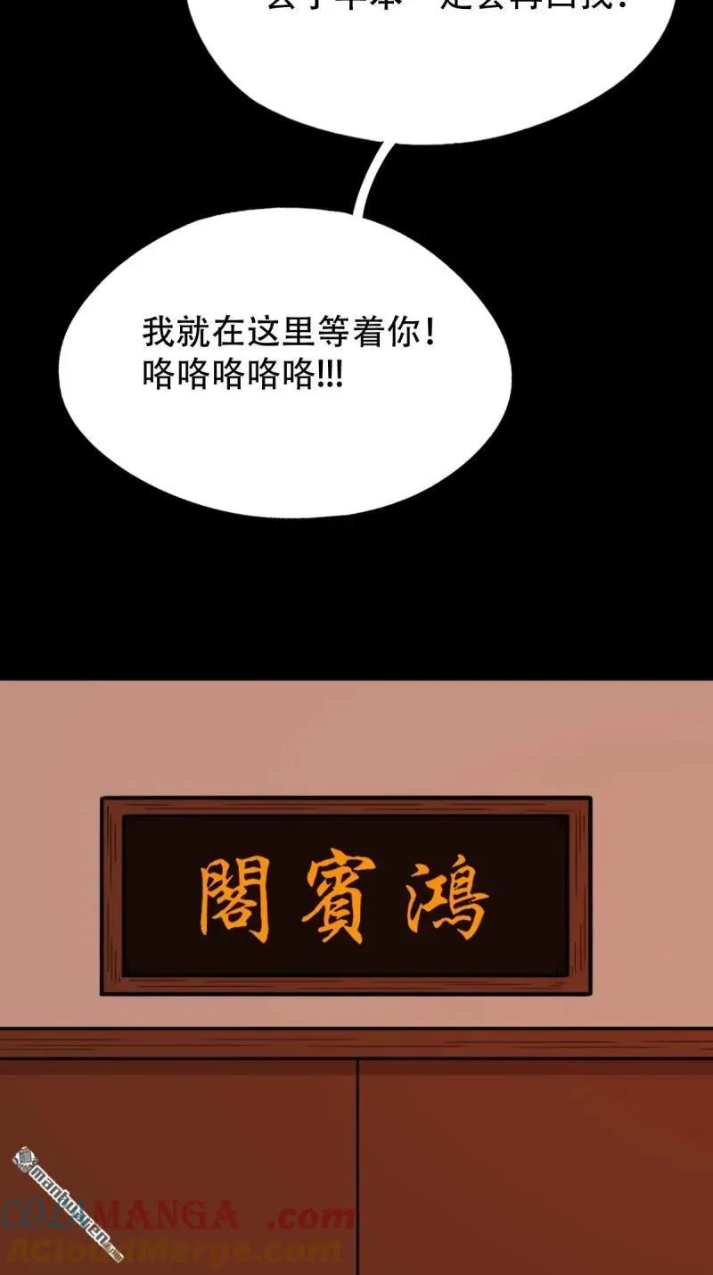 第315回 七政四余 第4页