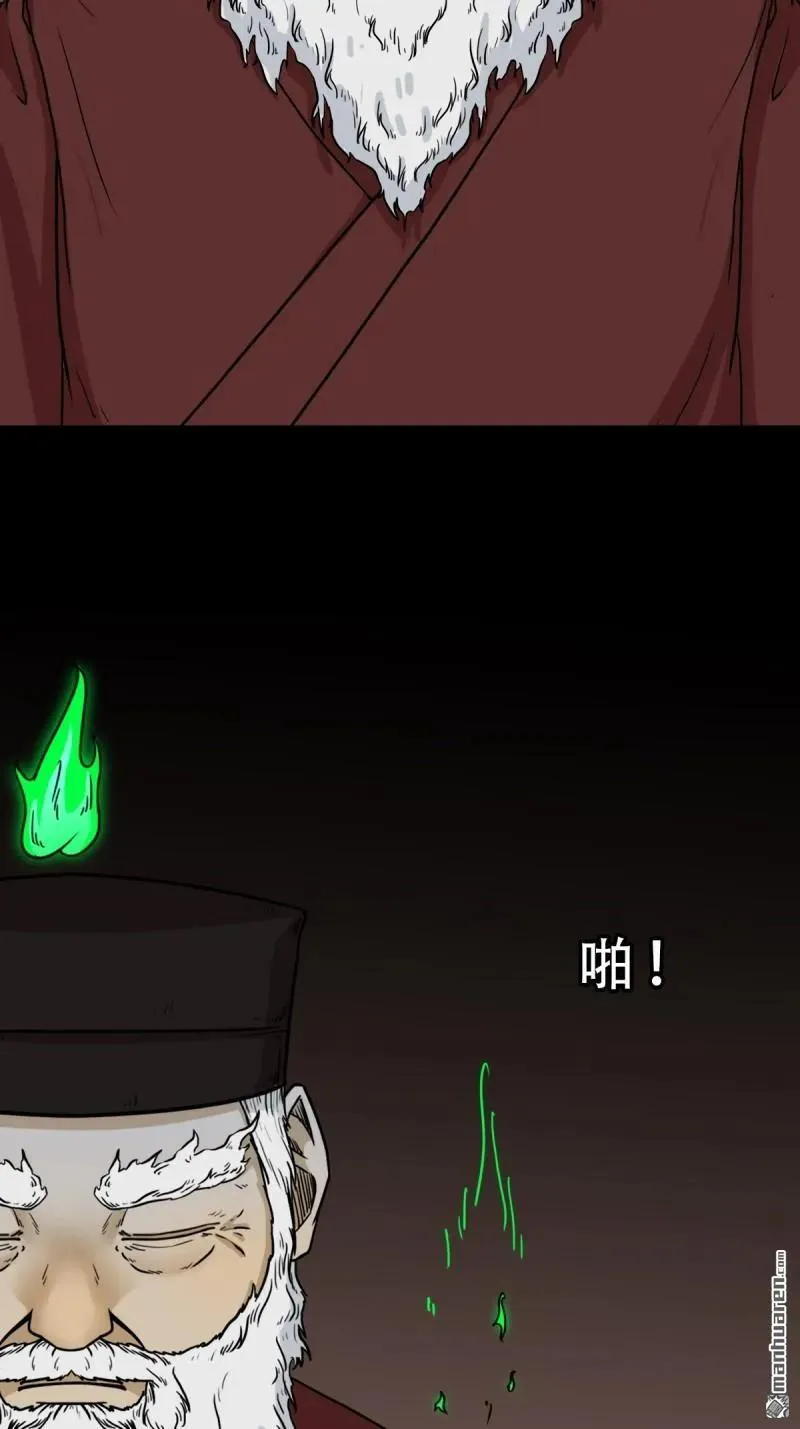第315回 七政四余 第6页