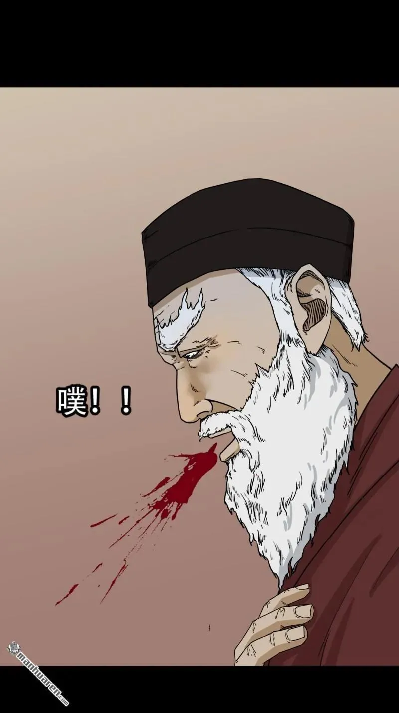 第315回 七政四余 第8页