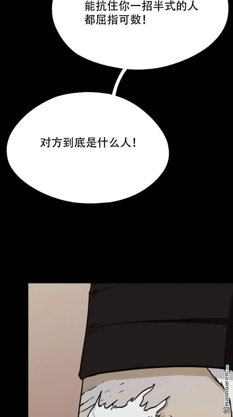 第315回 七政四余 第11页